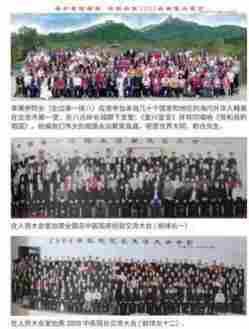 当代中医事业奠基人李乘伊院士